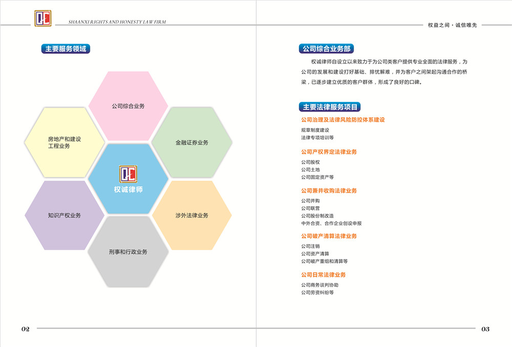 律師事務(wù)所畫冊設(shè)計,律師事務(wù)所畫冊設(shè)計公司