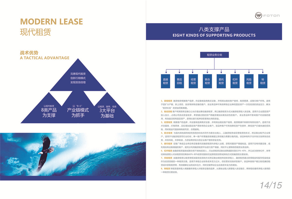 汽車租賃服務(wù)公司畫冊(cè)設(shè)計(jì)