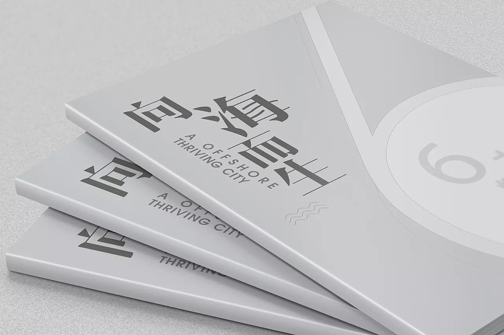 城市宣傳畫冊設(shè)計-城市宣傳畫冊設(shè)計公司