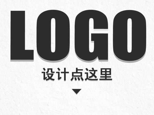 品牌logo設(shè)計公司