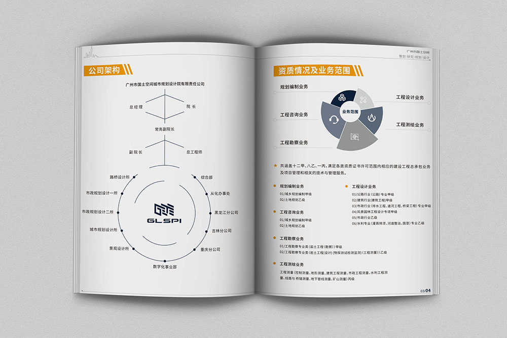 原創(chuàng)高端國企單位畫冊設(shè)計(jì),大氣政府單位宣傳冊設(shè)計(jì)公司