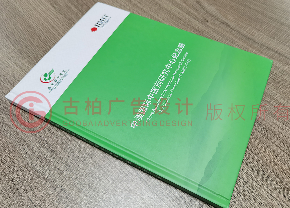 企業(yè)發(fā)展紀念冊設計