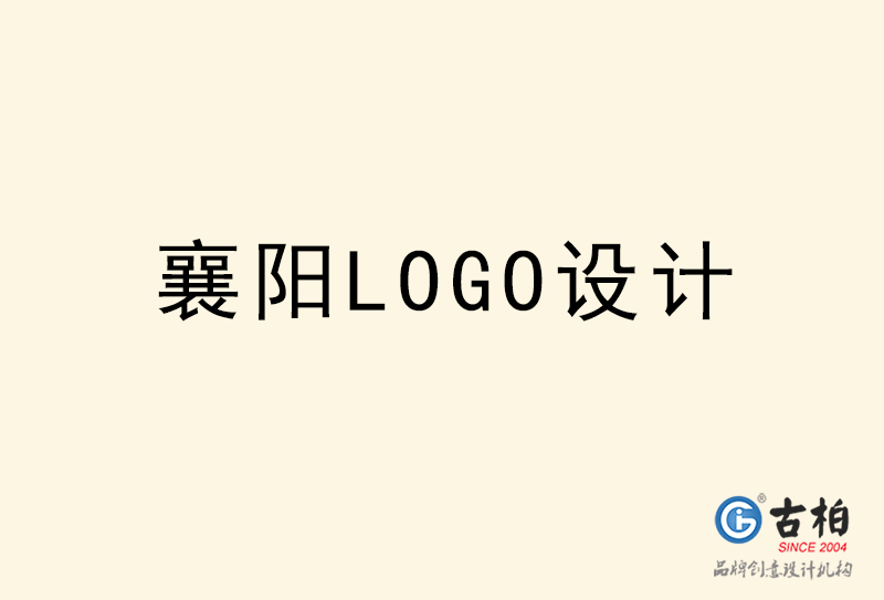 襄陽(yáng)LOGO設(shè)計(jì)-襄陽(yáng)LOGO設(shè)計(jì)公司