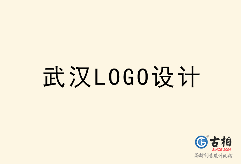 武漢LOGO設(shè)計-武漢LOGO設(shè)計公司