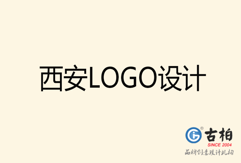 西安LOGO設(shè)計(jì)-西安LOGO設(shè)計(jì)公司