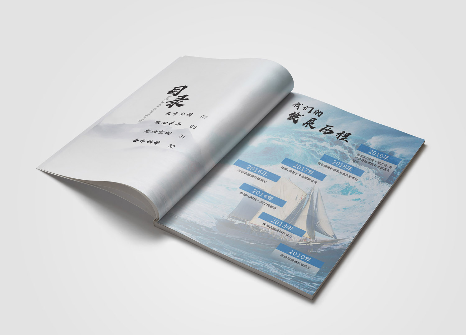 企業(yè)宣傳冊設(shè)計公司