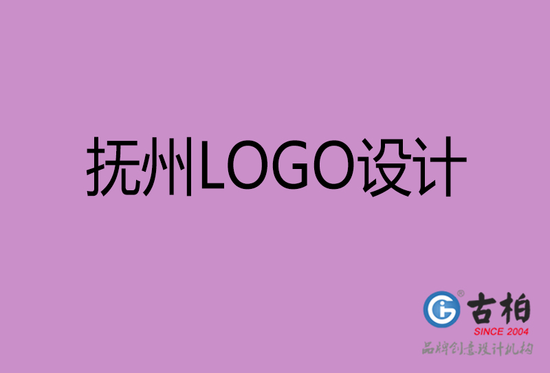 撫州市LOGO設(shè)計-公司商標(biāo)設(shè)計-撫州企業(yè)LOGO設(shè)計公司