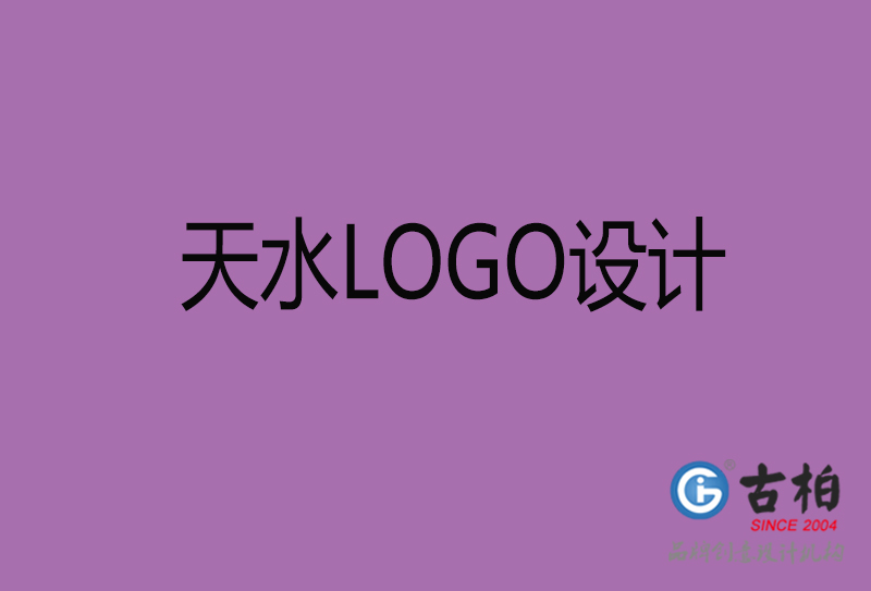 天水品牌LOGO設(shè)計-公司標(biāo)志設(shè)計-天水品牌LOGO設(shè)計公司