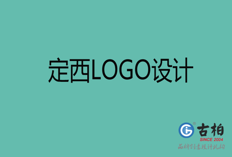 定西市l(wèi)ogo設(shè)計(jì)-定西企業(yè)商標(biāo)設(shè)計(jì)公司