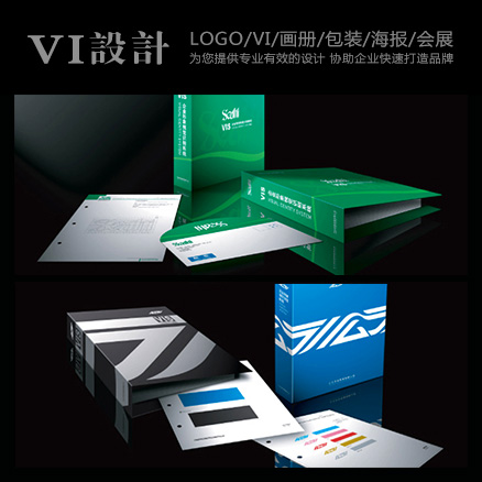 vi企業(yè)形象設計