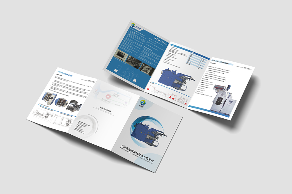 機械工業(yè)折頁設(shè)計,機械工業(yè)折頁設(shè)計公司