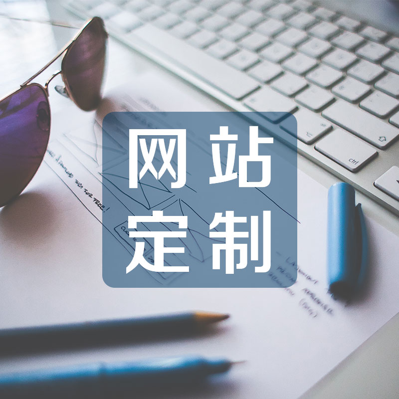 公司網(wǎng)站制作有哪些技巧呢？如何科學(xué)進(jìn)行設(shè)計(jì)