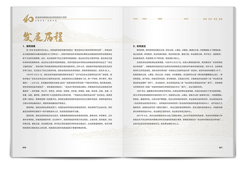 高端企業(yè)周年紀念冊設計公司