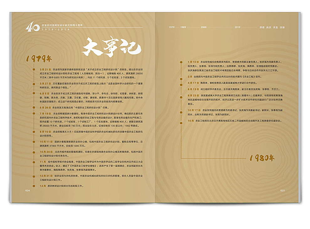 高端企業(yè)周年紀念冊設計公司