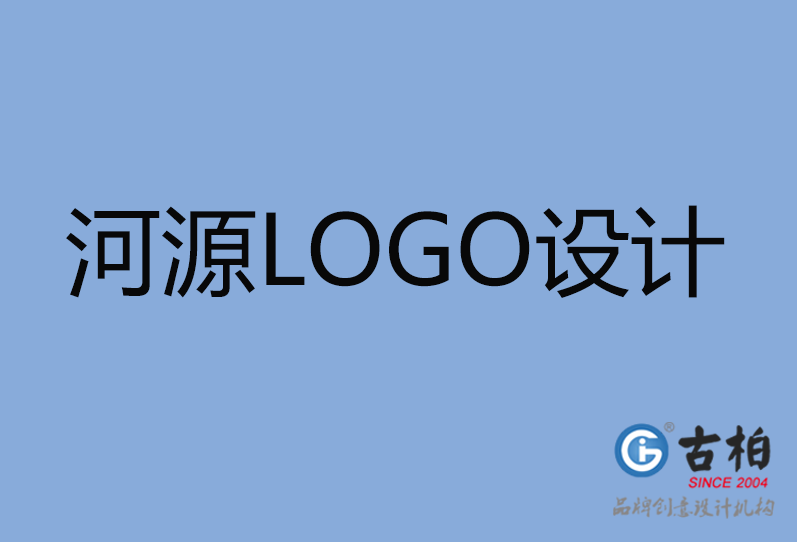 河源市品牌LOGO設(shè)計(jì),河源市商標(biāo)設(shè)計(jì),-河源市企業(yè)標(biāo)志設(shè)計(jì)公司