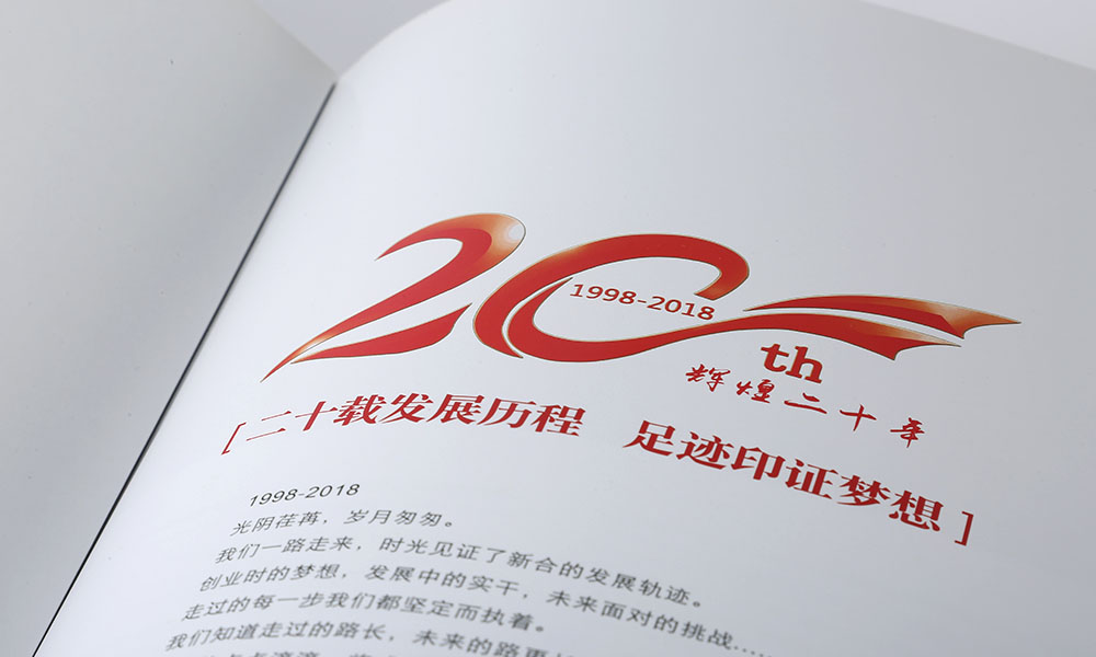 鋁材企業(yè)紀念冊設(shè)計,鋁材企業(yè)紀念冊設(shè)計公司