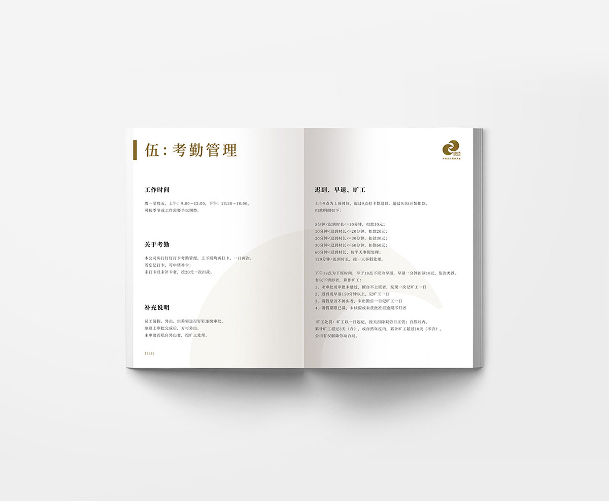 中國(guó)風(fēng)員工手冊(cè)設(shè)計(jì),中國(guó)風(fēng)員工手冊(cè)設(shè)計(jì)公司