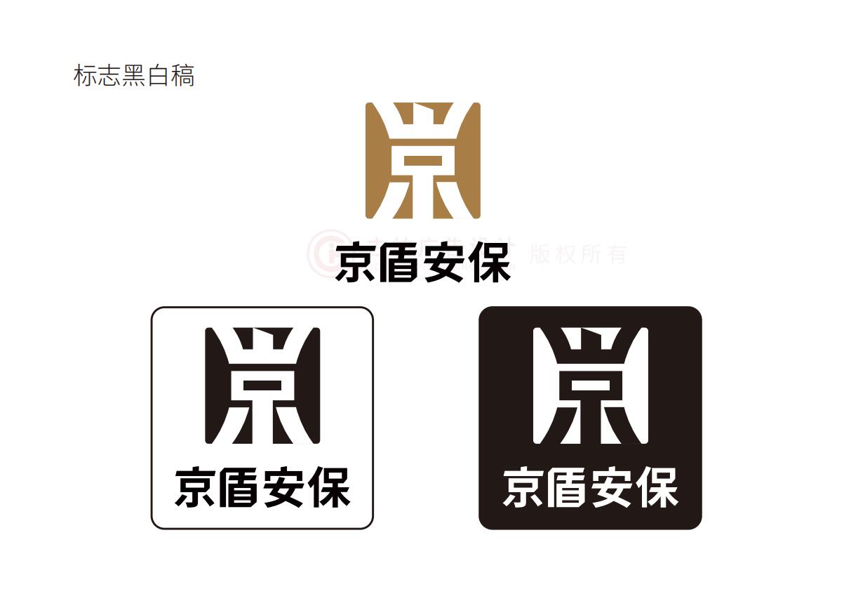 安保logo設(shè)計,安保logo設(shè)計公司