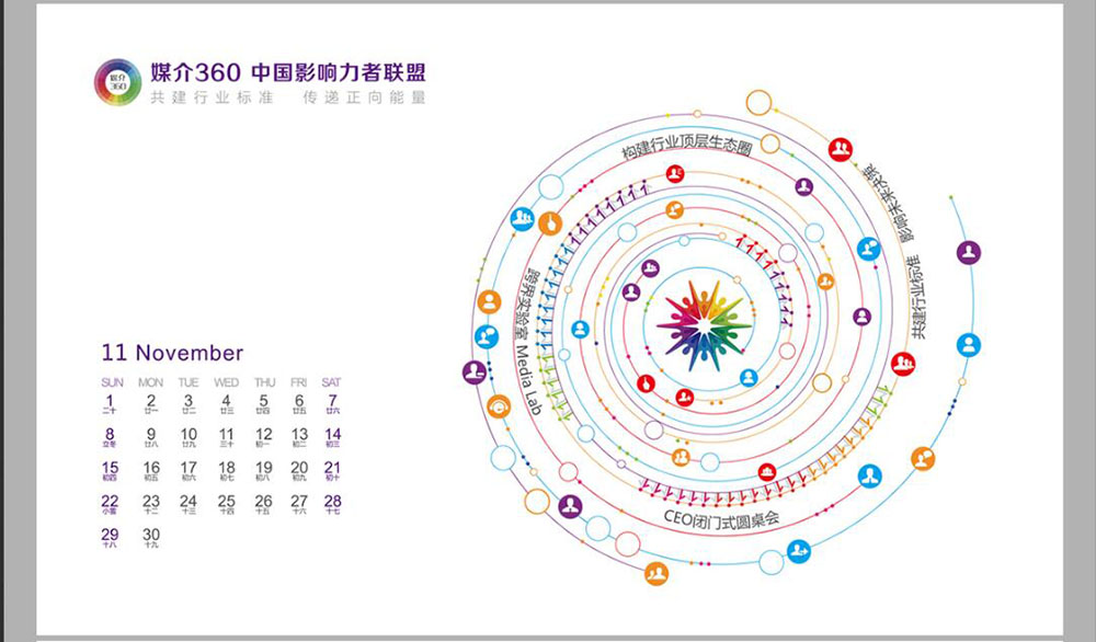 商務(wù)臺歷設(shè)計,商務(wù)臺歷設(shè)計案例欣賞