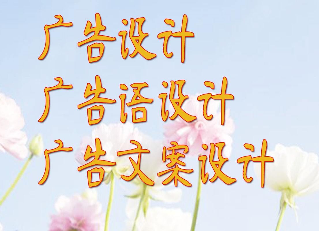 招商加盟廣告語(yǔ)欣賞，讓你的廣告更有創(chuàng)意