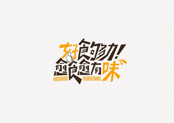 廣告詞設(shè)計(jì)有哪些注意事項(xiàng)？創(chuàng)意廣告詞如何設(shè)計(jì)？