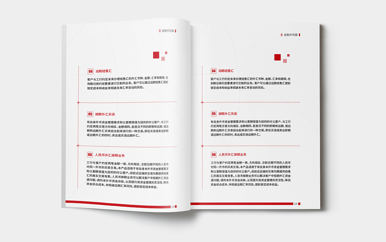 銀行結(jié)算行業(yè)畫冊設計,銀行結(jié)算行業(yè)畫冊設計公司