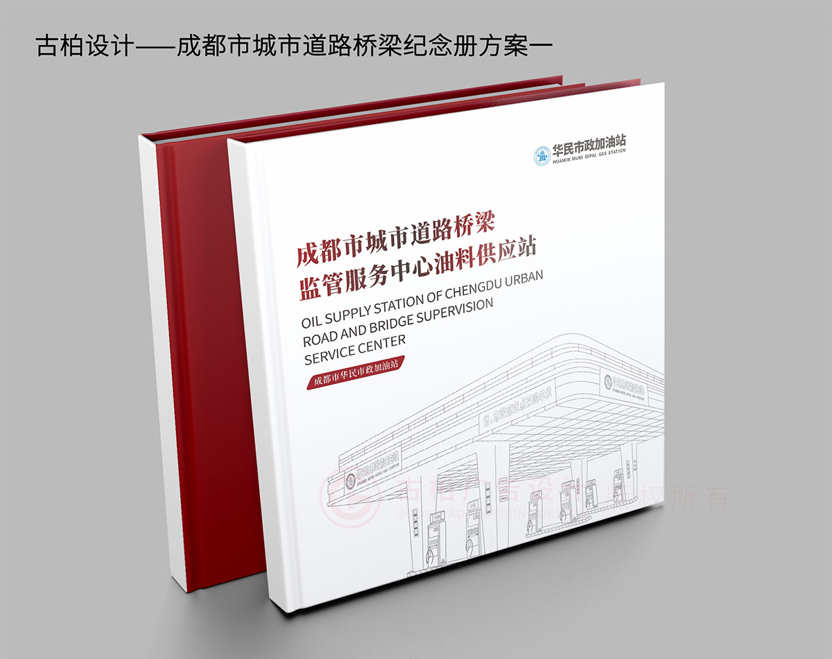 市政府企業(yè)紀念冊設計,市政府企業(yè)紀念冊設計公司