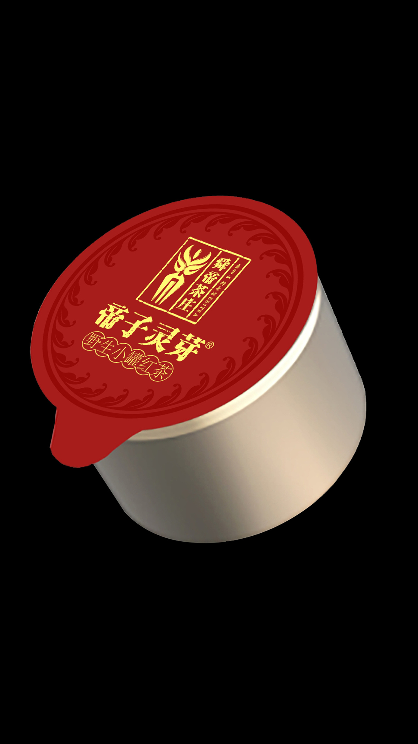 帝子靈芽野生小罐紅茶包裝-優(yōu)質(zhì)紅茶獨立包裝設(shè)計