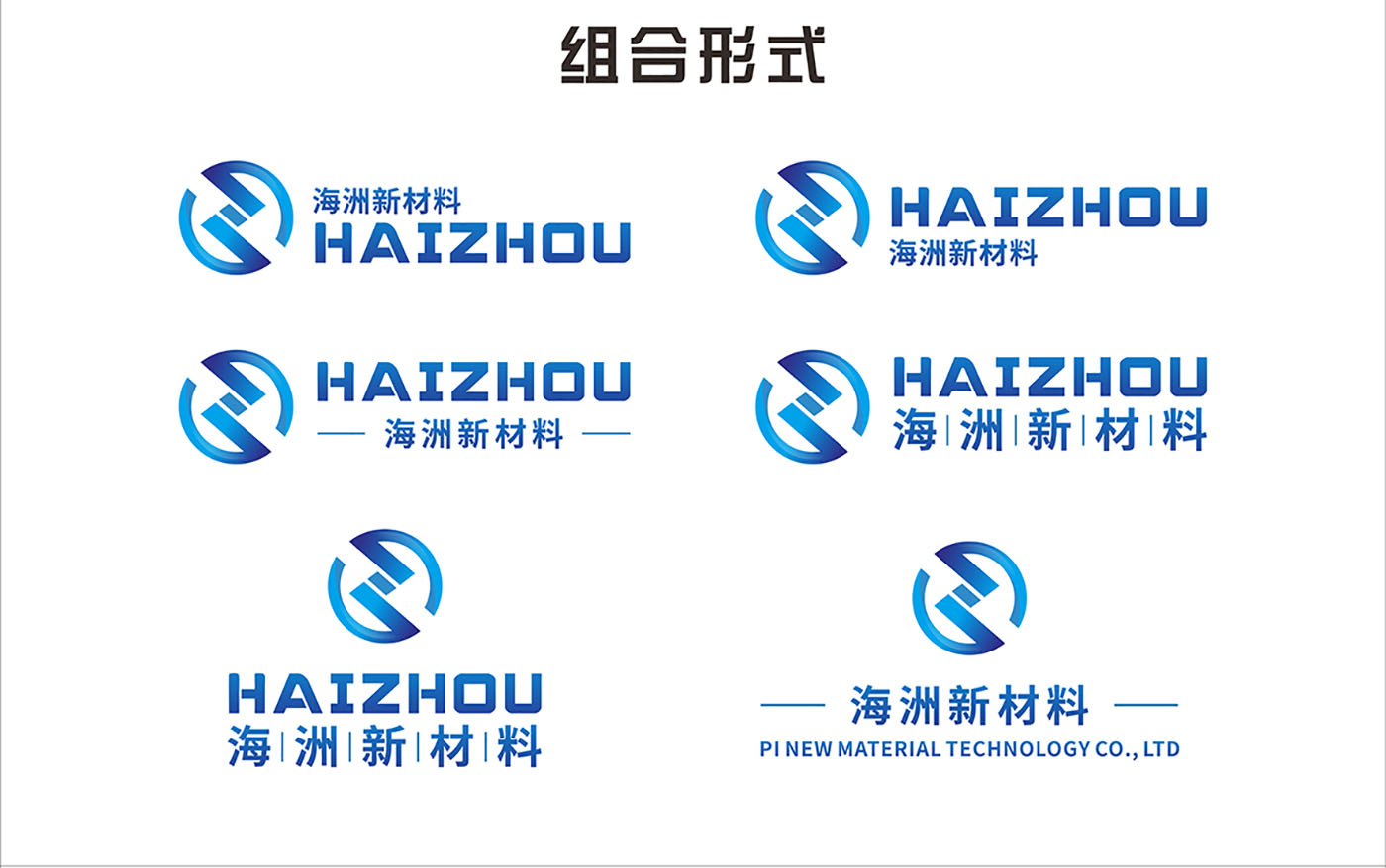 海洲新材料科技有限公司高端LOGO設(shè)計-科技LOGO設(shè)計公司