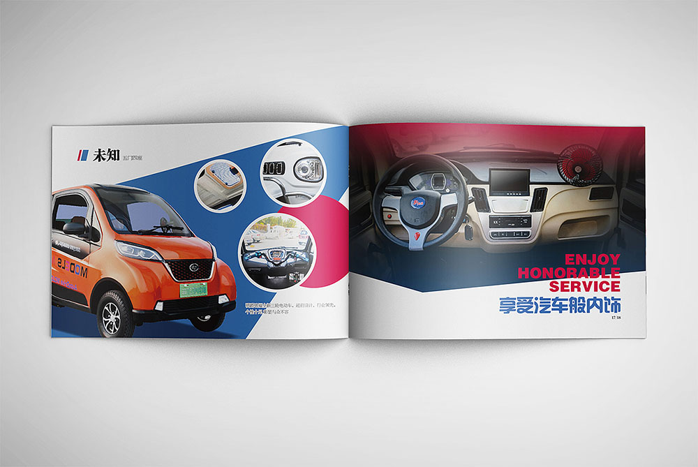 汽車畫冊設(shè)計,高端汽車畫冊設(shè)計