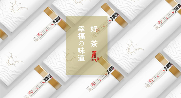 國禮級茶葉包裝設(shè)計(jì)-高端茶葉定制設(shè)計(jì)公司