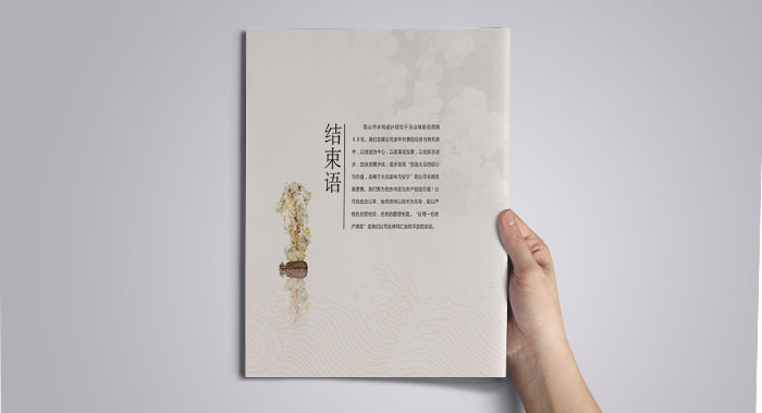 水利局周年紀(jì)念冊設(shè)計-周年紀(jì)念冊設(shè)計公司