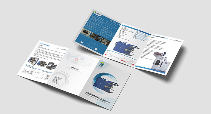 機械工業(yè)折頁設(shè)計-機械工業(yè)折頁設(shè)計公司