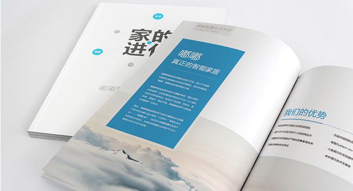 智能家居企業(yè)畫冊設(shè)計-智能家居企業(yè)畫冊設(shè)計公司