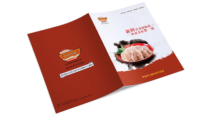 食品產(chǎn)品畫冊設計-食品畫冊設計公司