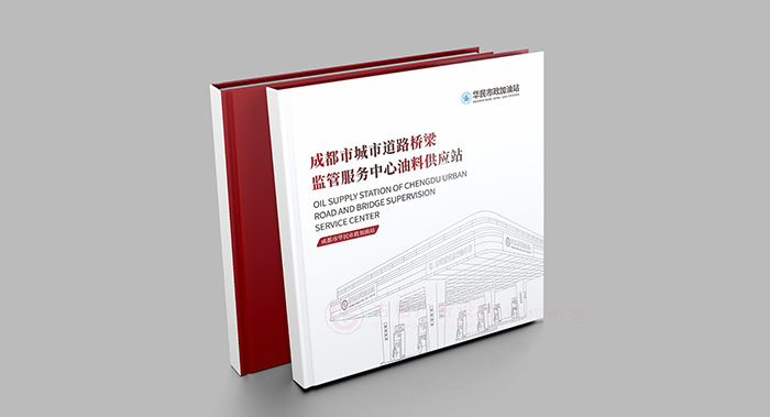 市政府企業(yè)紀念冊設計-市政府企業(yè)紀念冊設計公司