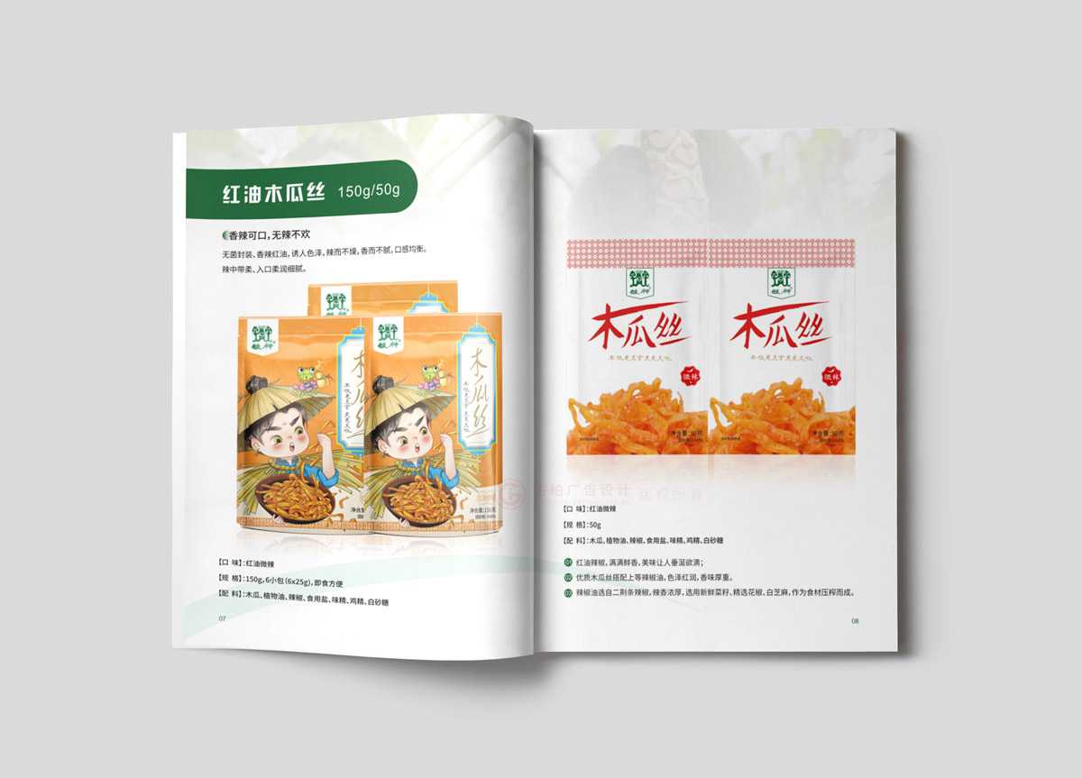 創(chuàng)意宣傳冊工廠效果圖