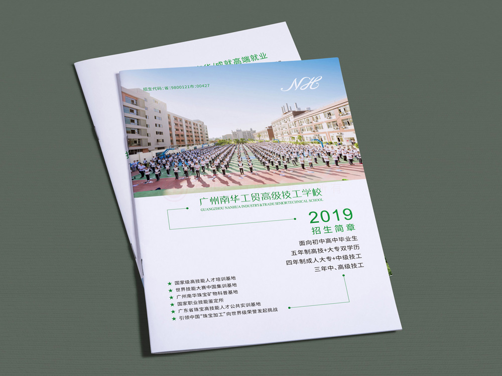 企業(yè)宣傳冊字體怎么樣？