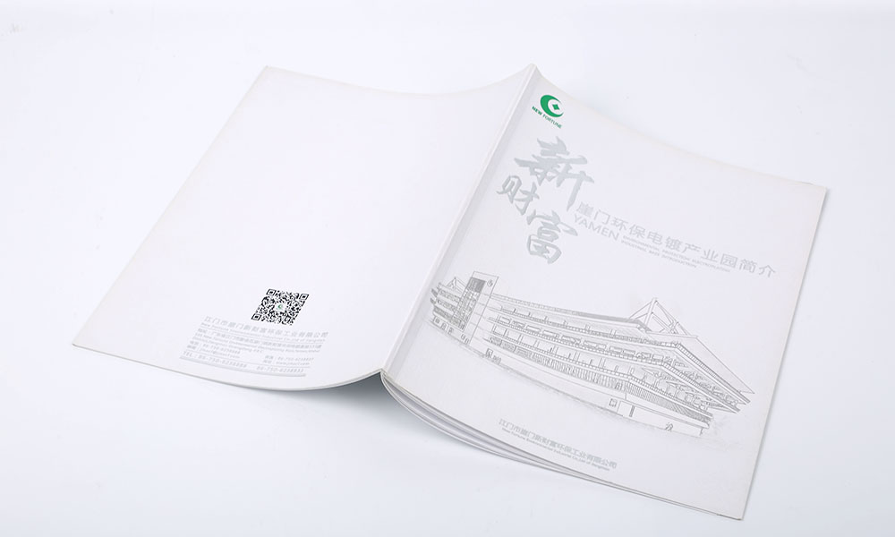 招商宣傳冊設(shè)計多少錢？